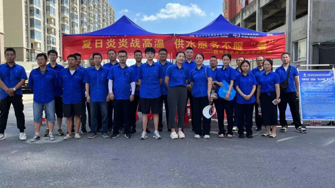 水務集團開展夏日服務進社區活動